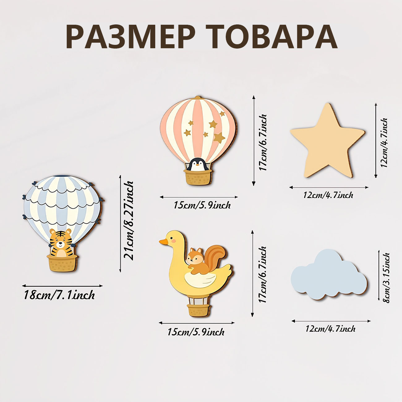 5Pcs Animal Hot Air Balloon Wo - огляд і ціна Baby Nursery Decals